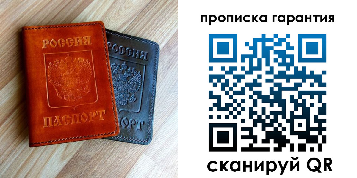 временная регистрация в квартире в Петрозаводске
